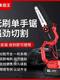 Imported brushless lithium chain saw portable high-speed saw logging and pruning saw charging household electric chain saw mini single-handed saw