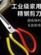 Clearance household scissors, especially sharp scissors, cloth tailor shears, powerful industrial scissors, big head scissors, kitchen scissors