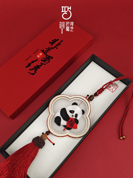 非遗蜀绣汽车挂件手工刺绣包包挂饰熊猫文创中国特色伴手礼送老外