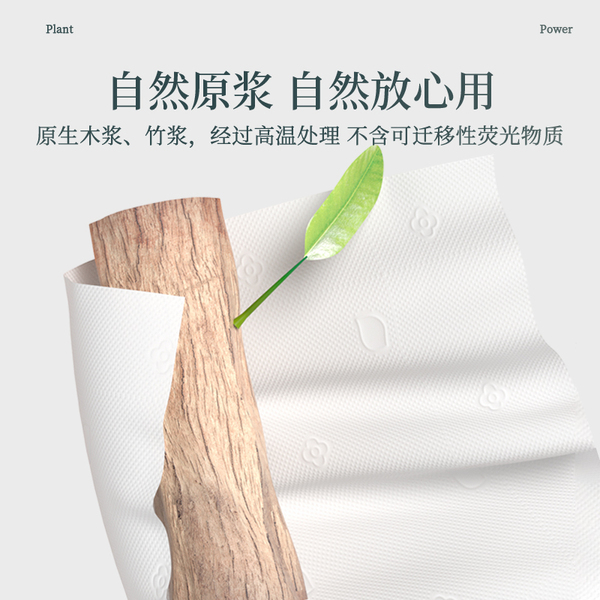 植护大包抽纸气垫纸抽婴儿餐巾纸加厚卫生纸整箱实惠装家用面巾纸 — 4