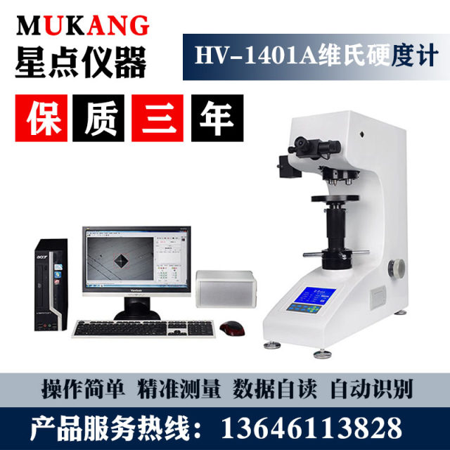 HV-1000 microscopic HV-50BZ Vickers hardness count display automatic turret carburizing heat treatment Vickers tester