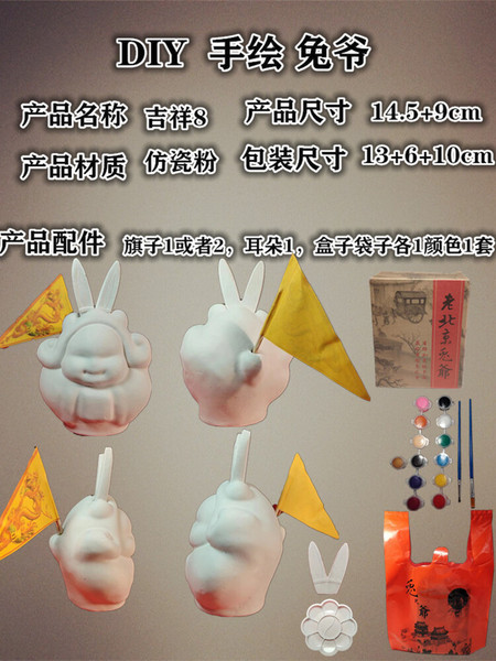 DIY小号兔爷福兔祥泥塑工作室兔儿爷老北京特色工艺品骑黄虎北京