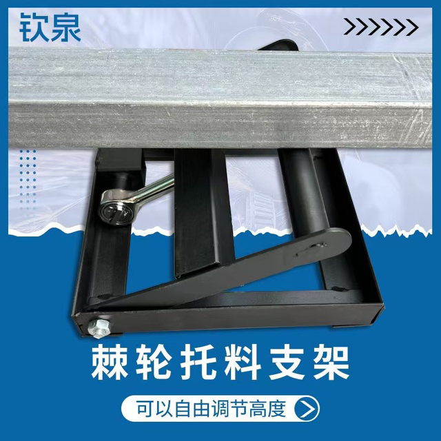 切割机棘轮自锁托料架多档位可调款便携支架