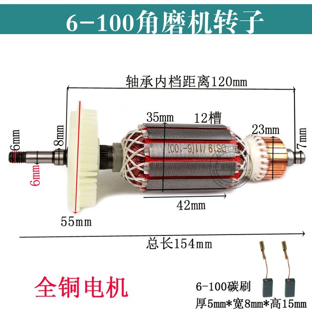 100型角磨机转子9523/6-100/604/100FA角向磨光机全铜电机线圈