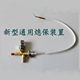 General type fire extinguishing protection device for hot fire stoves liquefied gas natural stoves modified heat extinguishing thermal couple protection switch