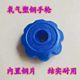 Oxygen cylinder valve switch valve accessories argon cylinder handwheel nitrogen valve thickened handle carbon dioxide knob