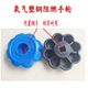 Oxygen cylinder valve switch valve accessories argon cylinder handwheel nitrogen valve thickened handle carbon dioxide knob