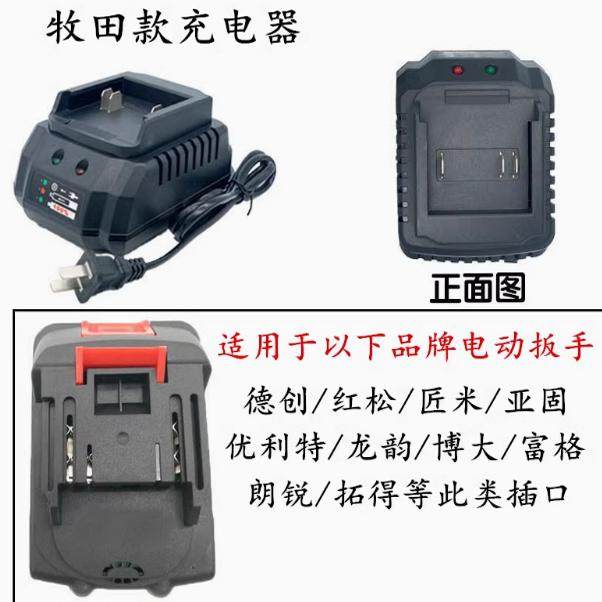 Adapted to 21V power tool lithium battery charger Dayi Makita Dongcheng Deli Xiquanyou charger