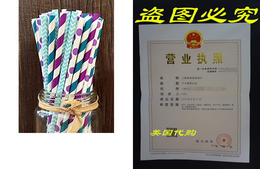CHARMED MERMAID THEME PURPLE BLUE AND TEAL PAPER STRAW IN