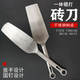 Multifunctional stainless steel masonry knife thickened mud tile knife round head mud tile knife full steel single and double-sided masonry brick-laying knife