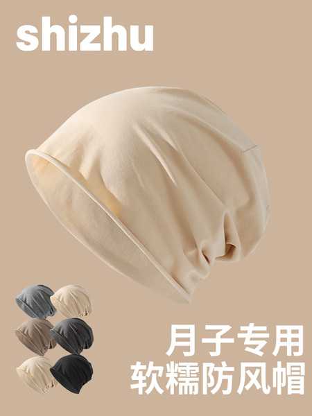 月子帽春夏薄款孕妇产妇坐月子的帽子5月份6月份4月份防风包头帽