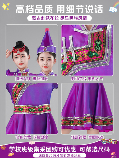 蒙古族儿童演出服女童蒙古舞蹈服装幼儿民族服饰蒙族蒙古袍表演夏 — 5