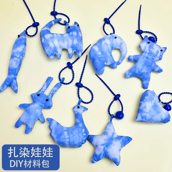 幼儿园纯棉白胚扎染娃娃钥匙扣手工扎染DIY娃娃挂件非遗扎染材料