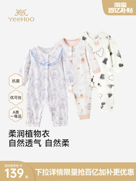 英氏婴儿秋季连体衣宝宝长袖幼儿爬服新款四季新生儿衣服哈衣春秋