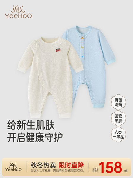 【商场同款】英氏婴儿连体衣秋季衣服春秋男宝女宝宝抗菌防螨爬服