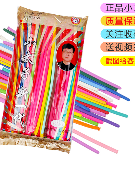 小太子260长条气球200装加厚防爆多巴胺魔术气球烟花编织DIY造型