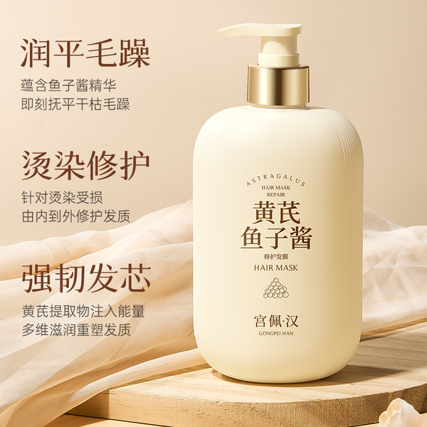 护发素修护干枯毛躁强韧发丝保湿柔顺香氛发膜女官方正品旗舰店 — 2