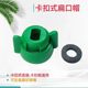 Agricultural spraying machine nozzle universal spray body candle spray assembly round cap plant protection high pressure fan flat spray head cap