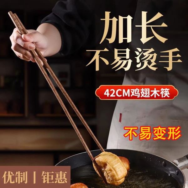 加长筷子防烫捞面吃火锅用油炸加长加粗炸油条东西的公筷家用木筷