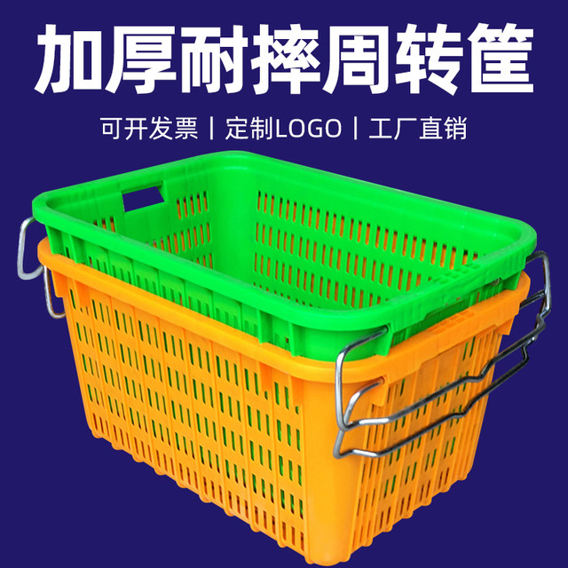 塑料筐带铁耳加厚水果蔬菜收纳箱周转筐长方形蔬菜镂空筐熟胶菜蓝