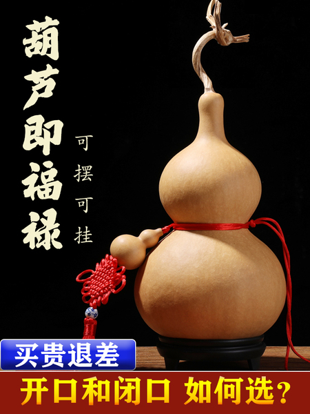 天然葫芦挂件大号摆件开口家居玄关卧室文玩手捻龙头小葫芦门对门
