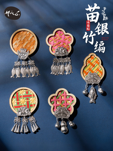 中秋节苗银竹编冰箱贴儿童材料手工diy团建暖场活动非遗磁贴2026