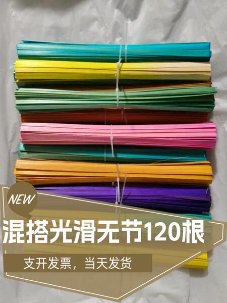 彩色竹篾条手工竹片竹编竹制品幼儿园DIY薄短竹子混搭15-50cm