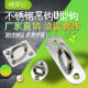 Solid stainless steel hook ceiling fan hook sandbag hook lamp hook fixed hook hook hook hook hook wall ceiling hook hook