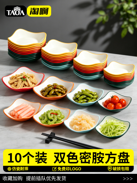 小碗菜专用盘商用餐饮中式快餐店食堂专用小份菜盘子正方形小菜碟