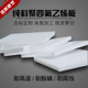 Polytetrafluoroethylene board Tetrafluoro board Teflon board PTFE0.3/0.5/1/2/3/4/5/6/8mm