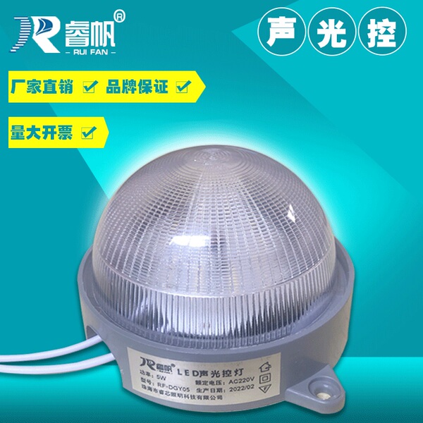 led声控灯楼道智能感应灯过道走廊车库声光控一体物业节能吸顶灯