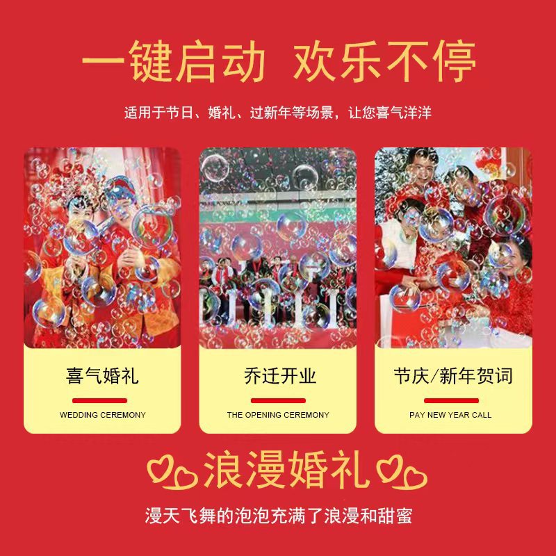 FIREWORKS BUBBLE MACHINE FIRECRACKERS NEW YEARS EVE TOYS FULLY AUTOMATIC INTERNET CELEBRITY SPRING FESTIVAL COOL