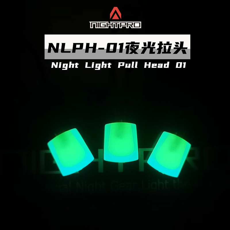 NIGHTPRO TWO-COLOR LUMINOUS ZIPPER HEAD JACKET MOUNTAINEERING JACKET REPLACEMENT DRAWSTRING PIECE BACKPACK PULL DROP CLIMBING