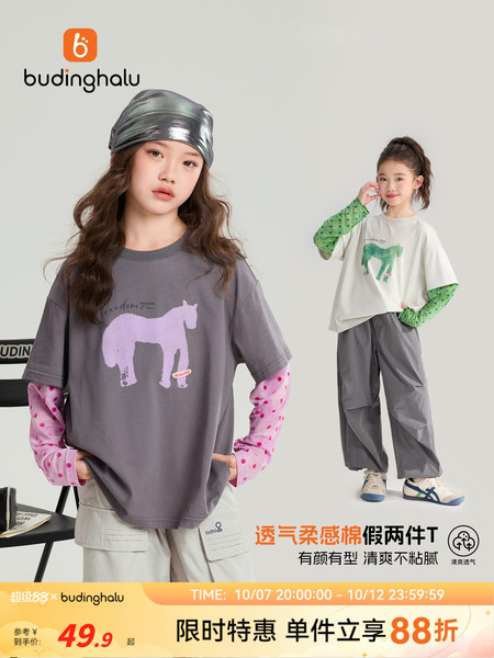 布丁哈鲁2026夏装女童童装凉感上衣儿童透气假两件防晒袖长袖T恤
