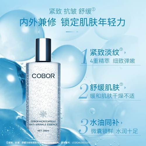 Разглаживающая увлажняющая сыворотка, успокаивающая эссенция, официальный продукт, против морщин