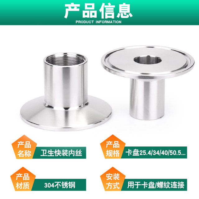 304/316 stainless steel sanitary inner wire internal thread joint ZG NPT PT thread adapter quick joint chuck