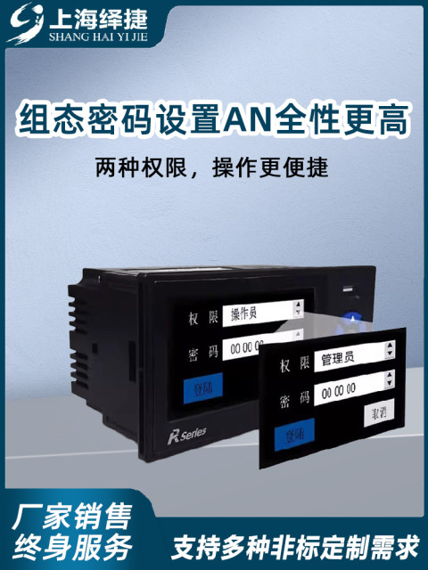 Paperless recorder industrial grade 6-channel multi-channel anti-interference temperature patrol pressure current flow calculation