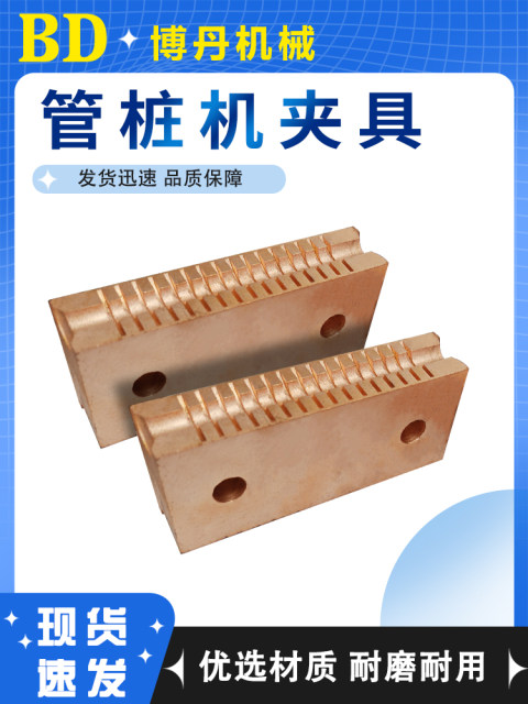 Rebar bending machine Concrete pipe pile machine accessories movable cutter fixing blade mold clamp pier head machine clamp