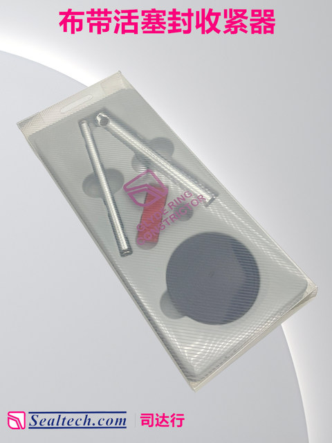 Grey ring installation tool cloth with piston sealing device oil sealing ring part Sardel ring tightener