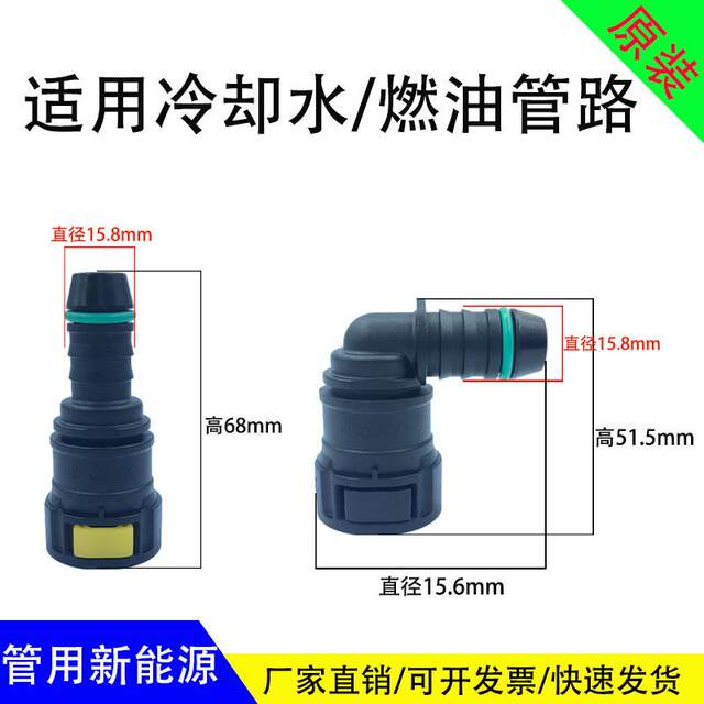 SAE15.82冷却水管接头公母快接堵冷液水嘴新能源储能管路快速接头