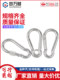 304 stainless steel spring buckle keychain gourd buckle carabiner safety buckle nut spring with ring buckle dog chain buckle