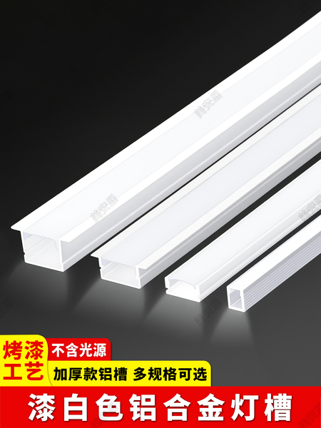 嵌入式漆白色线形灯槽铝槽客厅吊顶明装暗装u型线条槽条形线性灯