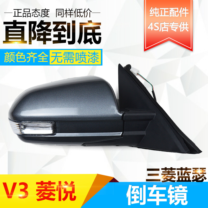 남동부 V3 LINYUE 반전 미러 어셈블리에 적합 원래 LANCER 백미러[도장된 자동차 외부 왼쪽 및 오른쪽 반사경 액세서리 포함]