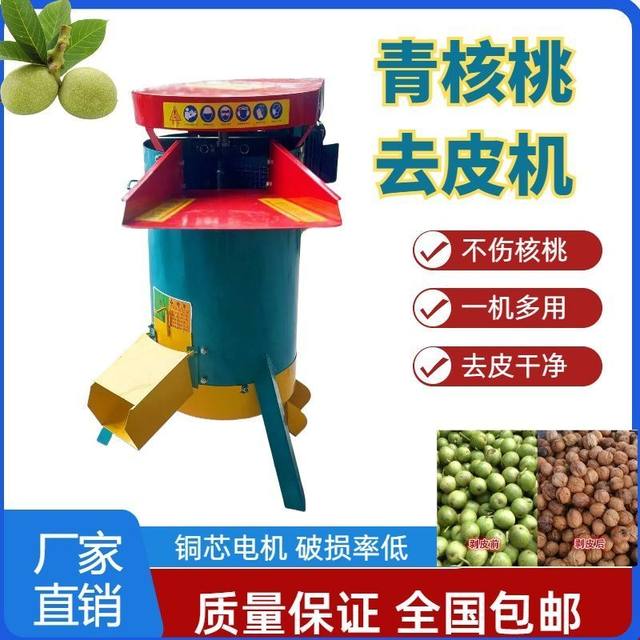 New green-skinned walnuts, apricots, peach, golden rat peeling machine peeling machine green walnuts, golden rat jujube seed separating machine