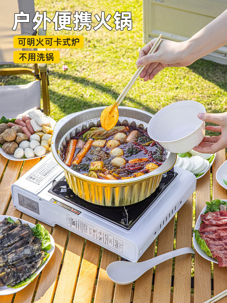 一次性火锅锅具锡纸锅户外露营野餐家用炊具铝箔卡式炉专用锅碗筷