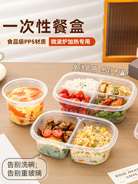 饭盒微波炉加热一次性餐盒食品级家用塑料密封盒食品保鲜便当盒子