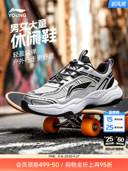 李宁儿童老爹鞋2026新款秋季款男童鞋女中大童青少年运动鞋跑步鞋