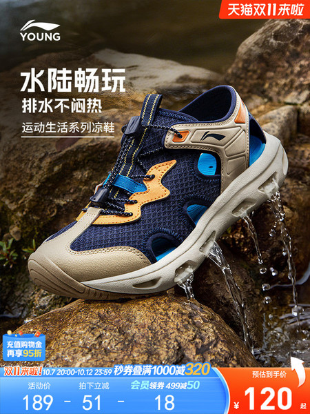 溯溪鞋|李宁儿童畅溪涉水运动凉鞋2026新款夏季男童鞋女青少年鞋