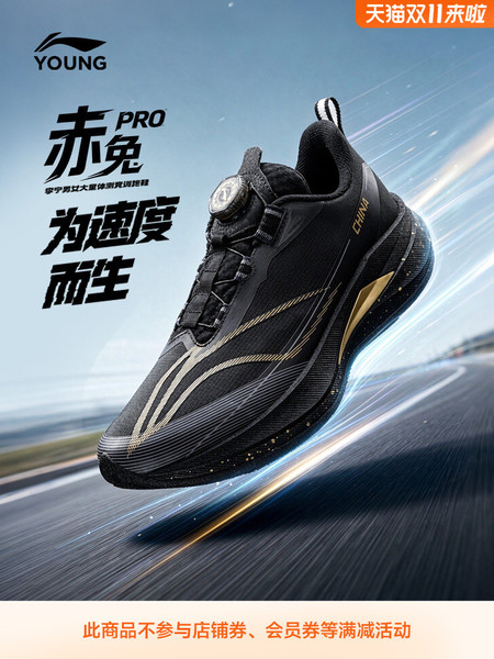 赤兔9PRO|李宁儿童专业运动鞋男女童2026秋新款青少年跑鞋跑步鞋
