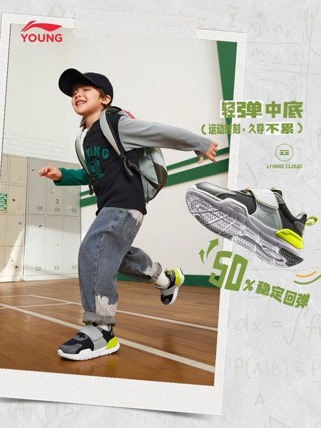 李宁小童一脚蹬闪穿鞋2026新款秋季宝宝幼儿园透气跑鞋软底运动鞋 — 2
